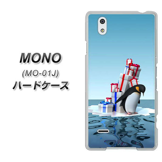 docomo MONO MO-01J 高画質仕上げ 背面印刷 ハードケース【XA805  人気者は辛い…】