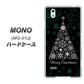 docomo MONO MO-01J 高画質仕上げ 背面印刷 ハードケース【XA808  聖なるツリー】