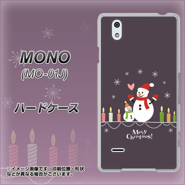 docomo MONO MO-01J 高画質仕上げ 背面印刷 ハードケース【XA809 雪だるまの親子】