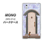 docomo MONO MO-01J 高画質仕上げ 背面印刷 ハードケース【YA952 石ドア02 素材クリア】