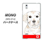 docomo MONO MO-01J 高画質仕上げ 背面印刷 ハードケース【YD821 ラブラドールレトリバー02】