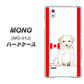 docomo MONO MO-01J 高画質仕上げ 背面印刷 ハードケース【YD824 ラブラドールレトリバー05】