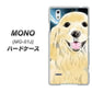 docomo MONO MO-01J 高画質仕上げ 背面印刷 ハードケース【YD826 ゴールデンレトリバー02】