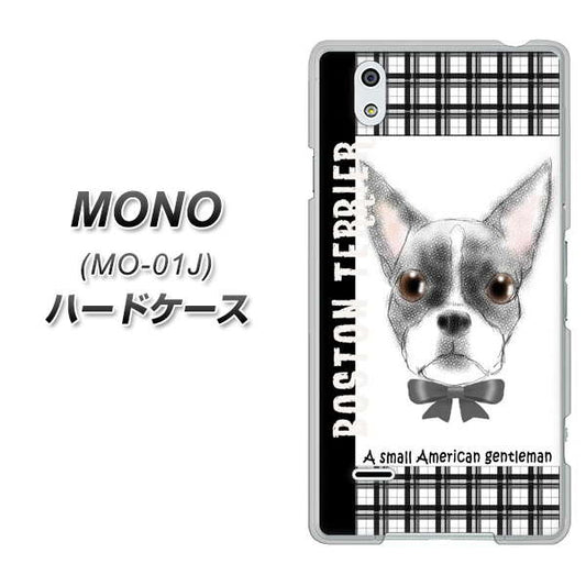 docomo MONO MO-01J 高画質仕上げ 背面印刷 ハードケース【YD851 ボストンテリア02】