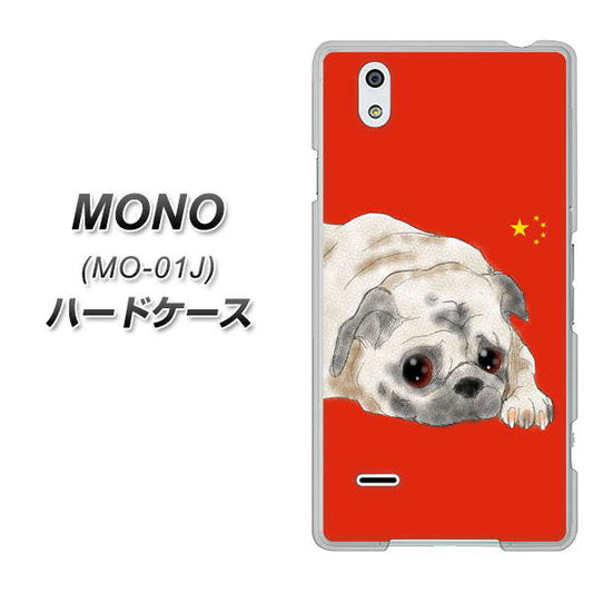 docomo MONO MO-01J 高画質仕上げ 背面印刷 ハードケース【YD857 パグ03】