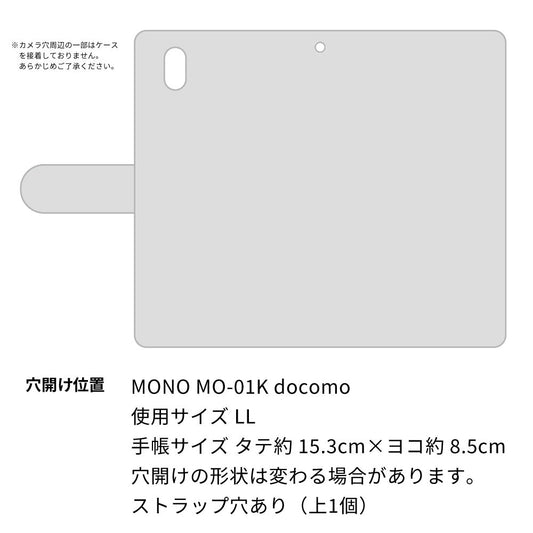 docomo MONO MO-01K 画質仕上げ プリント手帳型ケース(薄型スリム)【346 ひつじ】