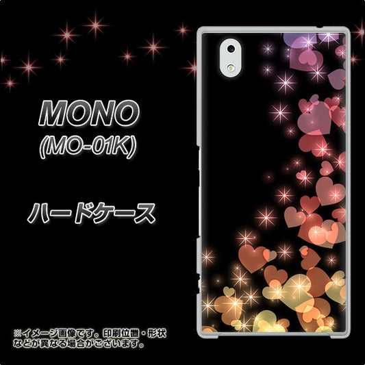 docomo MONO MO-01K 高画質仕上げ 背面印刷 ハードケース【020 夜のきらめきハート】