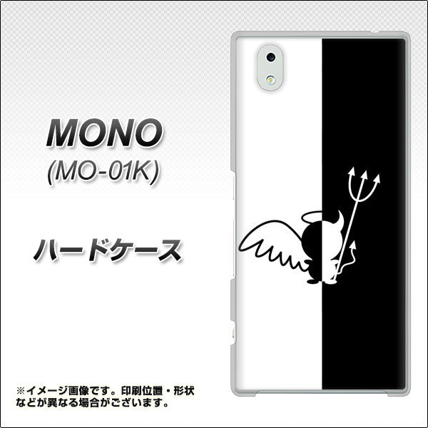 docomo MONO MO-01K 高画質仕上げ 背面印刷 ハードケース【027 ハーフデビット】