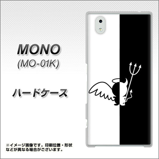 docomo MONO MO-01K 高画質仕上げ 背面印刷 ハードケース【027 ハーフデビット】