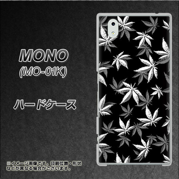 docomo MONO MO-01K 高画質仕上げ 背面印刷 ハードケース【064 モノトーン大麻ブラック】