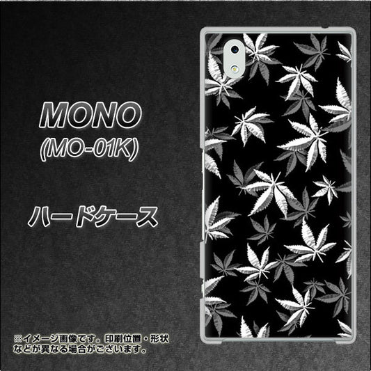docomo MONO MO-01K 高画質仕上げ 背面印刷 ハードケース【064 モノトーン大麻ブラック】