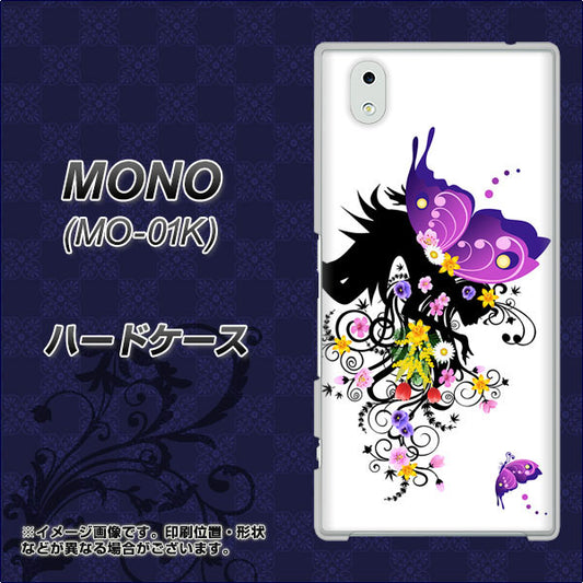 docomo MONO MO-01K 高画質仕上げ 背面印刷 ハードケース【146 蝶の精と春の花】