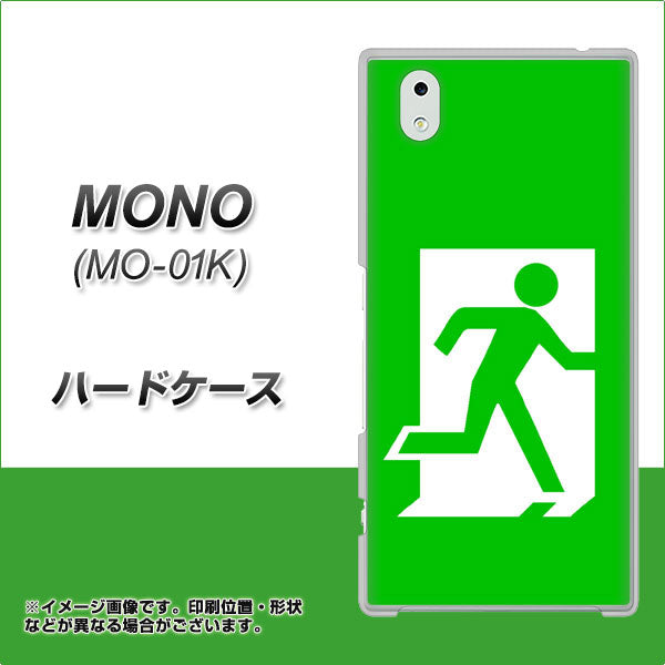 docomo MONO MO-01K 高画質仕上げ 背面印刷 ハードケース【163 非常口】