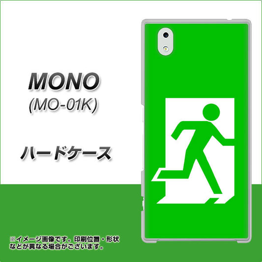 docomo MONO MO-01K 高画質仕上げ 背面印刷 ハードケース【163 非常口】