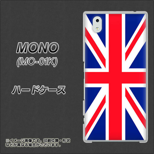 docomo MONO MO-01K 高画質仕上げ 背面印刷 ハードケース【200 イギリス (ユニオン・ジャック）】