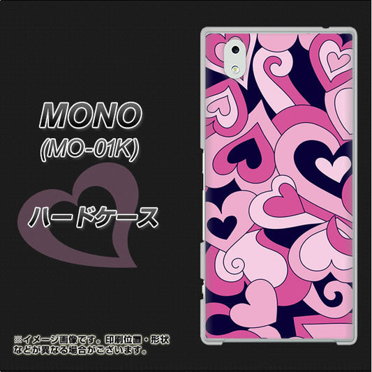 docomo MONO MO-01K 高画質仕上げ 背面印刷 ハードケース【223 ハートの調べ】