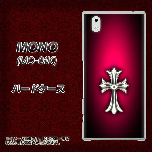 docomo MONO MO-01K 高画質仕上げ 背面印刷 ハードケース【249 クロスレッド】