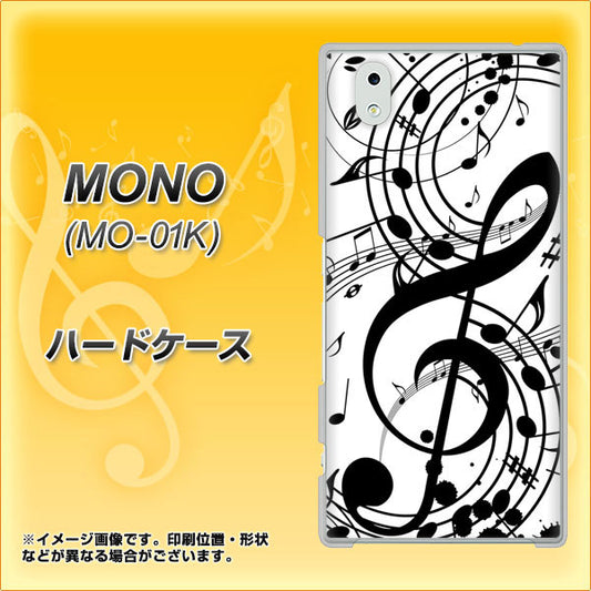docomo MONO MO-01K 高画質仕上げ 背面印刷 ハードケース【260 あふれる音符】
