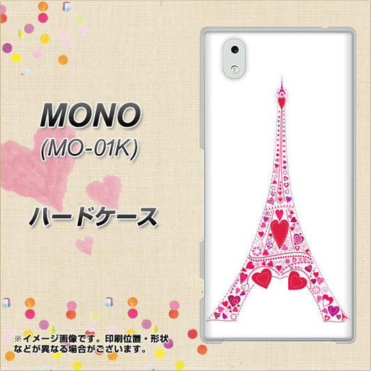 docomo MONO MO-01K 高画質仕上げ 背面印刷 ハードケース【294 ハート色の塔】