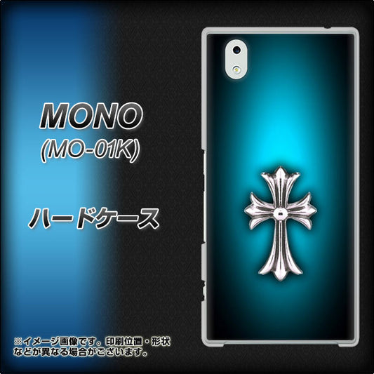 docomo MONO MO-01K 高画質仕上げ 背面印刷 ハードケース【334 クロスブルー】