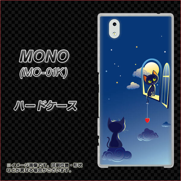 docomo MONO MO-01K 高画質仕上げ 背面印刷 ハードケース【341 恋の駆け引き】