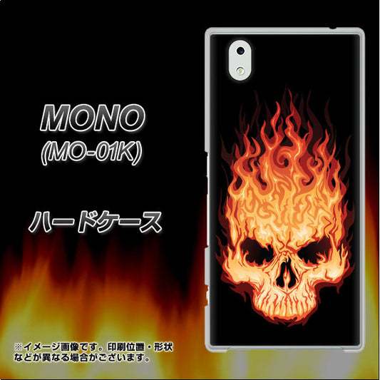 docomo MONO MO-01K 高画質仕上げ 背面印刷 ハードケース【364 ドクロの怒り】