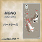 docomo MONO MO-01K 高画質仕上げ 背面印刷 ハードケース【367 よりそう鯉】