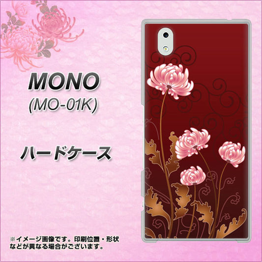 docomo MONO MO-01K 高画質仕上げ 背面印刷 ハードケース【375 優美な菊】