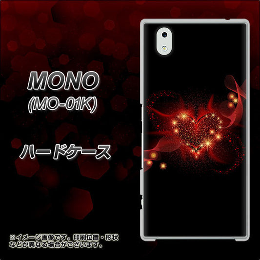 docomo MONO MO-01K 高画質仕上げ 背面印刷 ハードケース【382 ハートの創生】