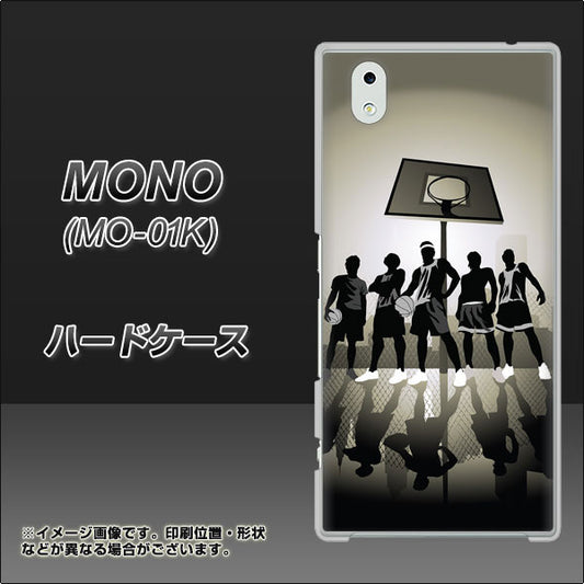 docomo MONO MO-01K 高画質仕上げ 背面印刷 ハードケース【389 クールバスケ】