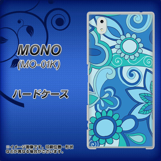 docomo MONO MO-01K 高画質仕上げ 背面印刷 ハードケース【409 ブルーミックス】