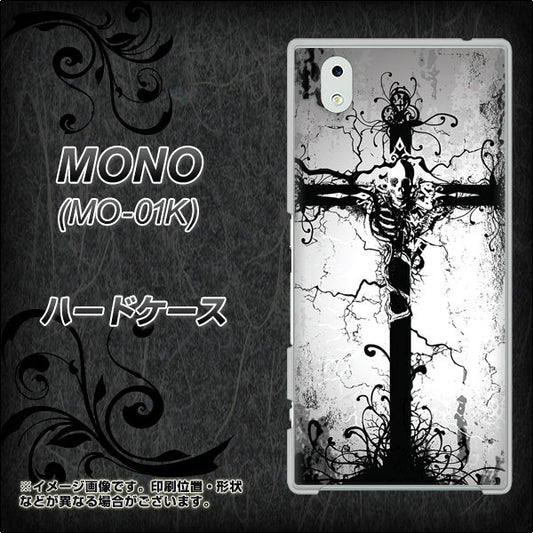 docomo MONO MO-01K 高画質仕上げ 背面印刷 ハードケース【432 張付の骸】