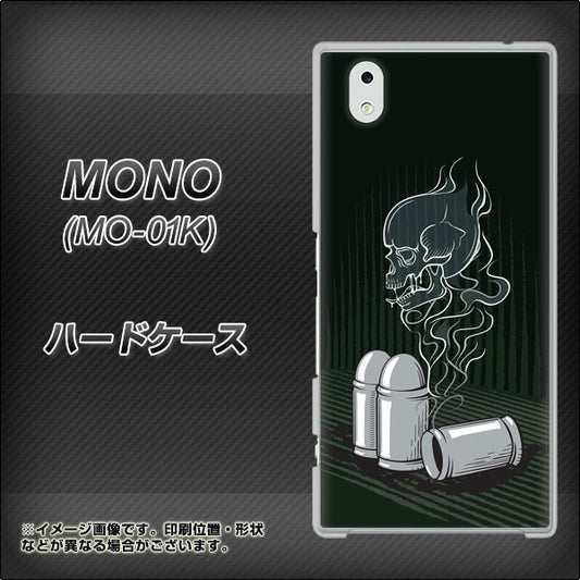 docomo MONO MO-01K 高画質仕上げ 背面印刷 ハードケース【481 弾丸】