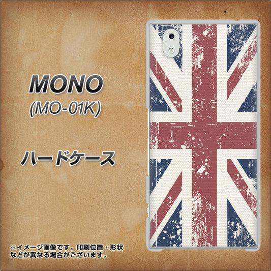 docomo MONO MO-01K 高画質仕上げ 背面印刷 ハードケース【506 ユニオンジャック ビンテージ】