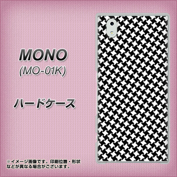 docomo MONO MO-01K 高画質仕上げ 背面印刷 ハードケース【514 和柄＆筆文字 風車】