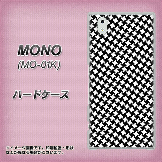 docomo MONO MO-01K 高画質仕上げ 背面印刷 ハードケース【514 和柄＆筆文字 風車】