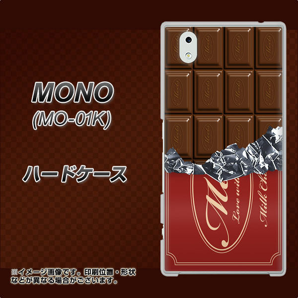 docomo MONO MO-01K 高画質仕上げ 背面印刷 ハードケース【535 板チョコ-エンジ包装】