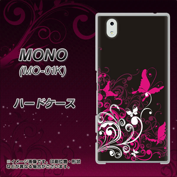 docomo MONO MO-01K 高画質仕上げ 背面印刷 ハードケース【585 闇に舞う蝶】