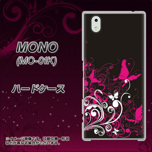docomo MONO MO-01K 高画質仕上げ 背面印刷 ハードケース【585 闇に舞う蝶】