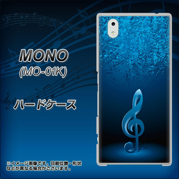 docomo MONO MO-01K 高画質仕上げ 背面印刷 ハードケース【588 オーケストラ】
