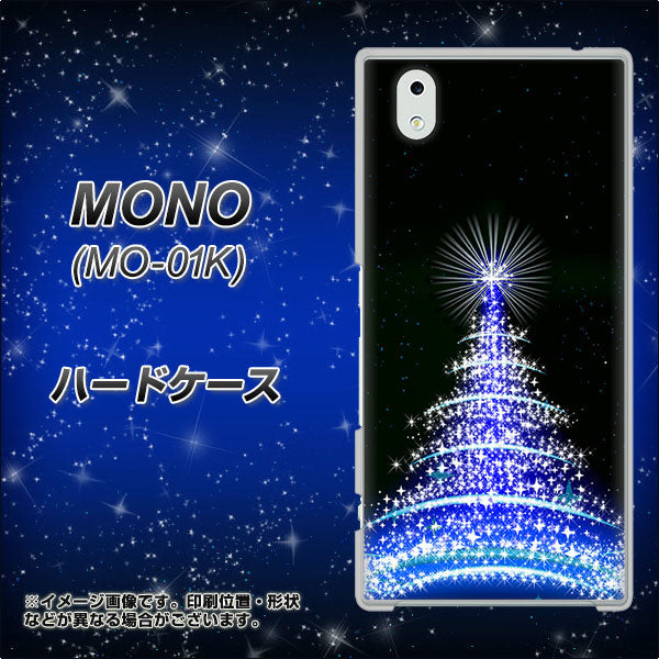 docomo MONO MO-01K 高画質仕上げ 背面印刷 ハードケース【589 ブルーライトツリー】