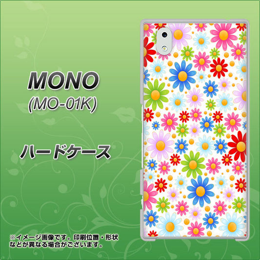 docomo MONO MO-01K 高画質仕上げ 背面印刷 ハードケース【606 マーガレット】