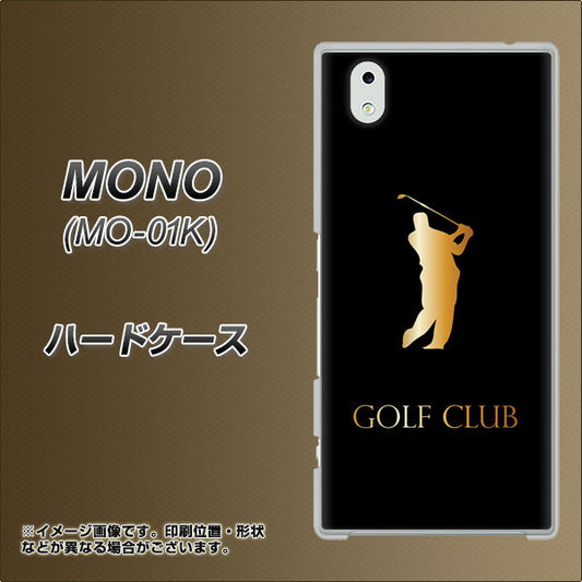 docomo MONO MO-01K 高画質仕上げ 背面印刷 ハードケース【610 GOLFCLUB】