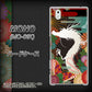 docomo MONO MO-01K 高画質仕上げ 背面印刷 ハードケース【635 白龍】