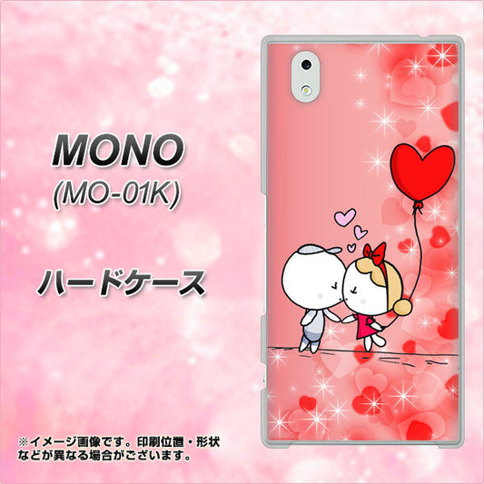docomo MONO MO-01K 高画質仕上げ 背面印刷 ハードケース【655 ハートに染まった恋】