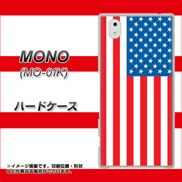 docomo MONO MO-01K 高画質仕上げ 背面印刷 ハードケース【659 アメリカ】