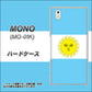 docomo MONO MO-01K 高画質仕上げ 背面印刷 ハードケース【666 アルゼンチン】