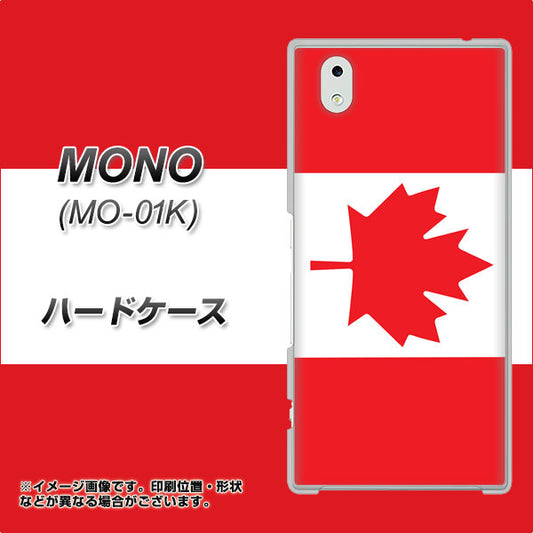 docomo MONO MO-01K 高画質仕上げ 背面印刷 ハードケース【669 カナダ】