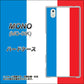 docomo MONO MO-01K 高画質仕上げ 背面印刷 ハードケース【673 フランス】