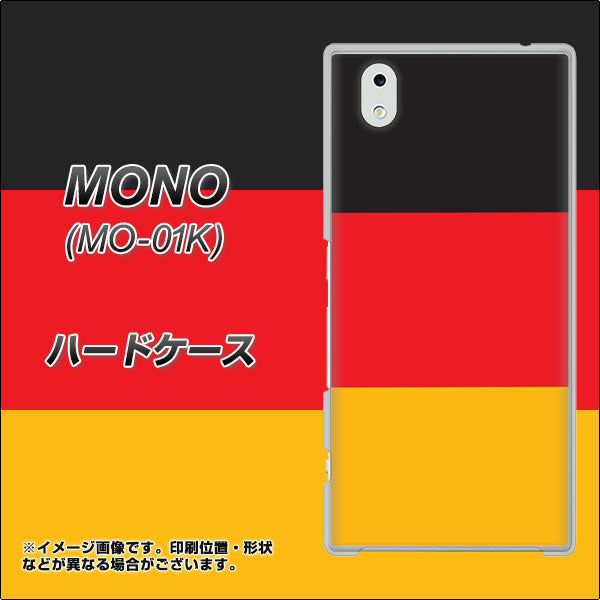 docomo MONO MO-01K 高画質仕上げ 背面印刷 ハードケース【675 ドイツ】